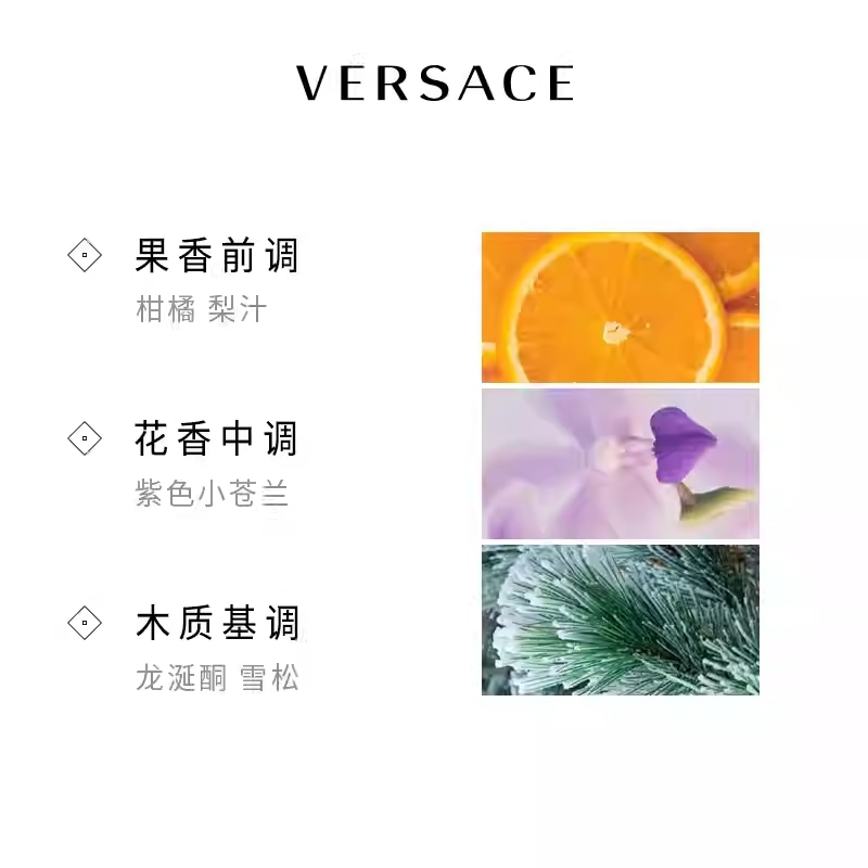 Versace (Арт. 落日梦曲女士香水5ml) — фото 6