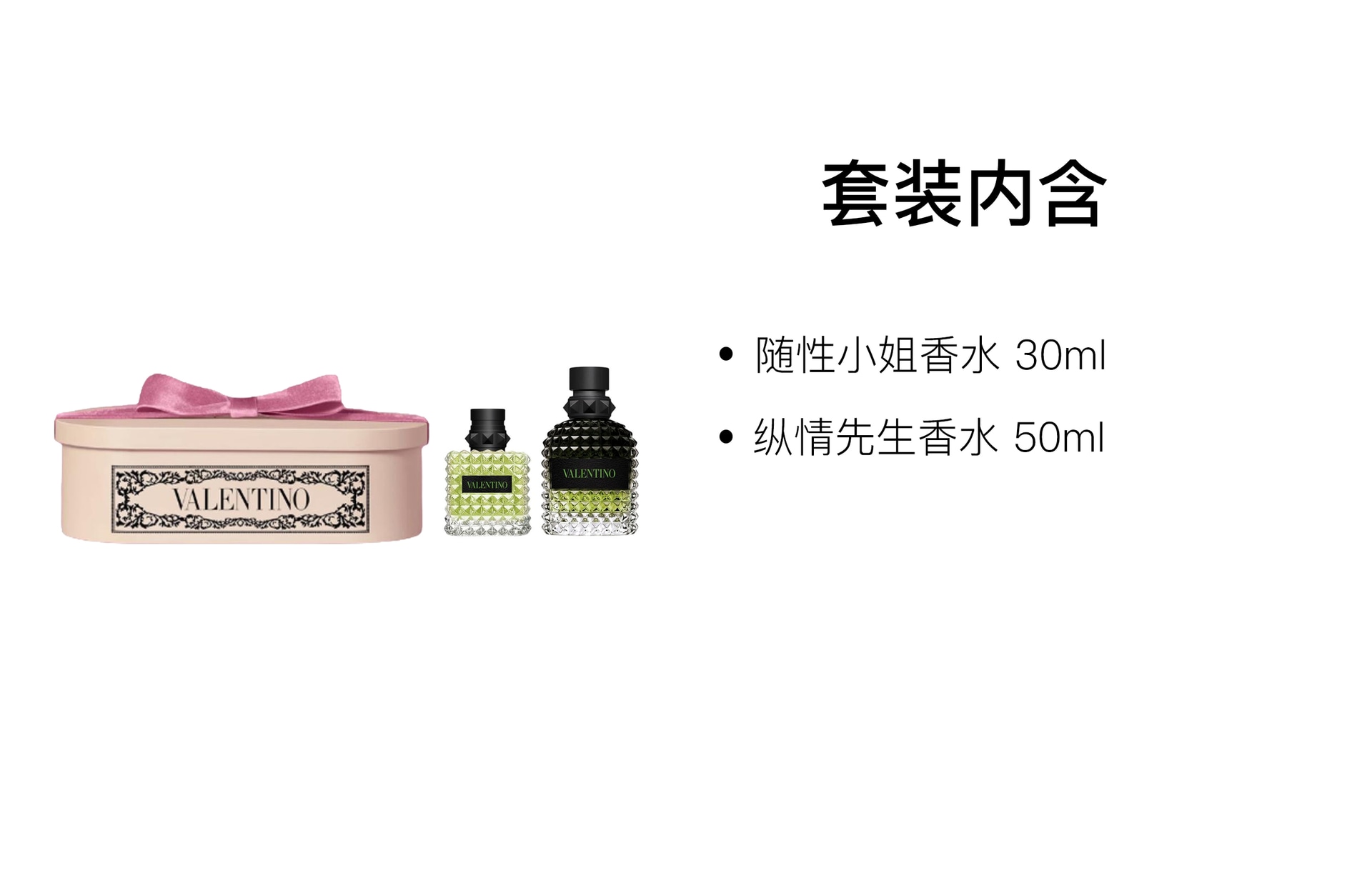 Valentino EDPEDT 30ml+50ml — фото 1