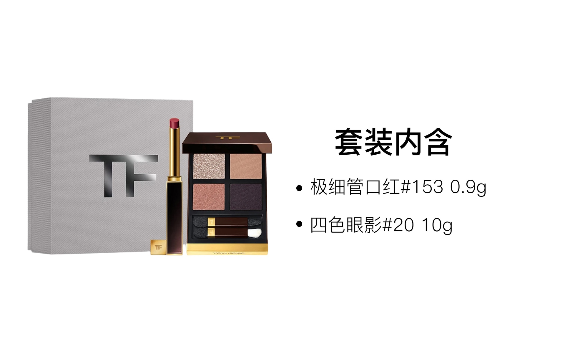 Tom Ford TF 10g+0.9g — фото 7