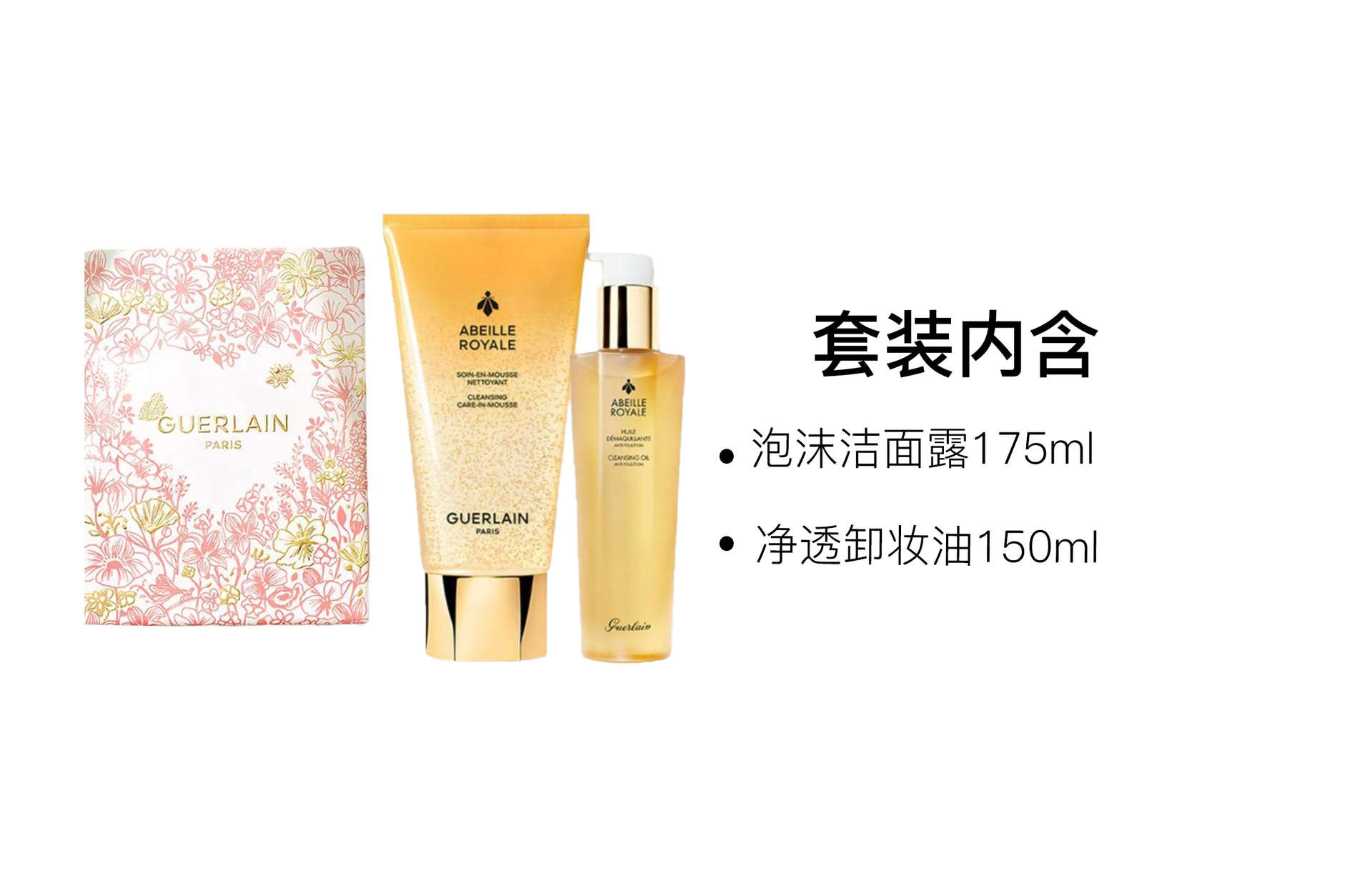 Guerlain 175ml+150ml — фото 1