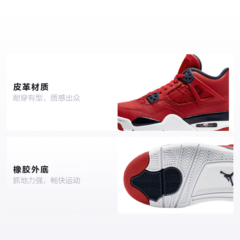 Jordan Air Jordan 4 SE FIBA Gym Red GS — фото 8