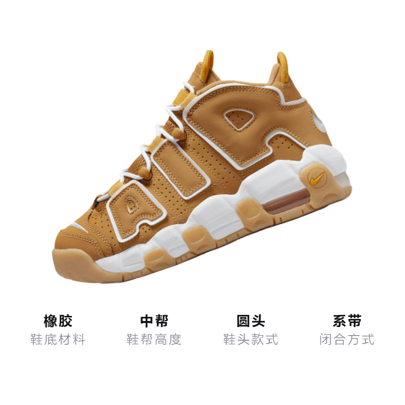 Nike Air More Uptempo "Wheat" GS — фото 2