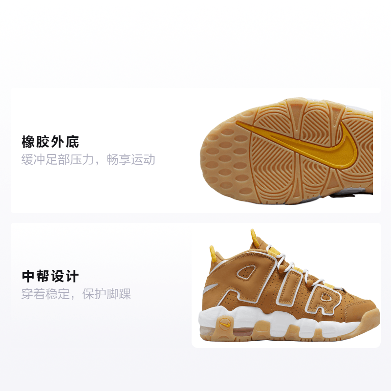 Nike Air More Uptempo "Wheat" GS — фото 1