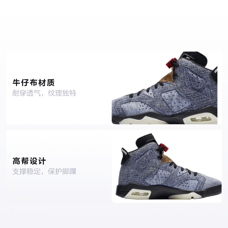 Jordan Air Jordan 6 Washed Denim GS — фото 1