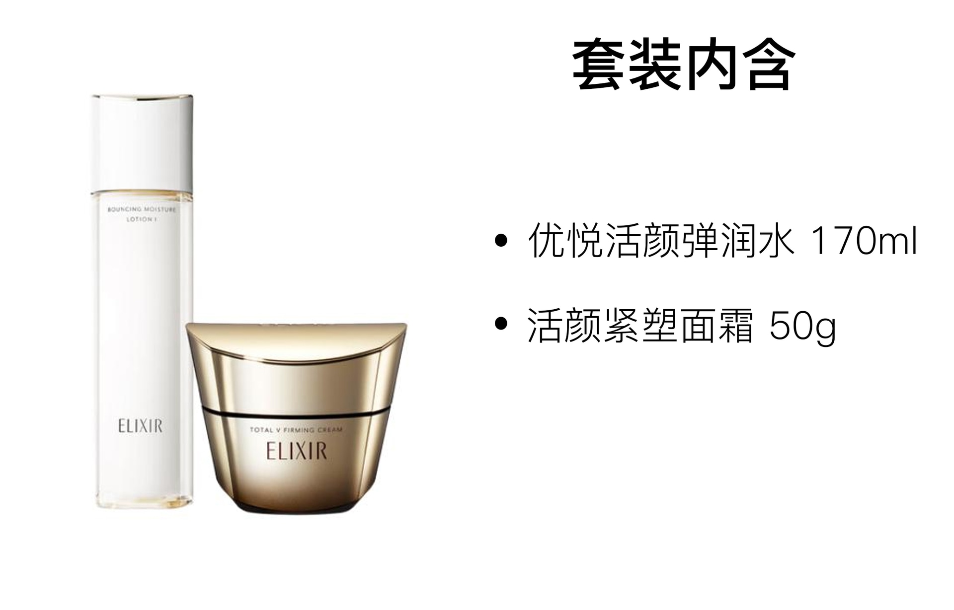 Elixir 170ml+50g — фото 1