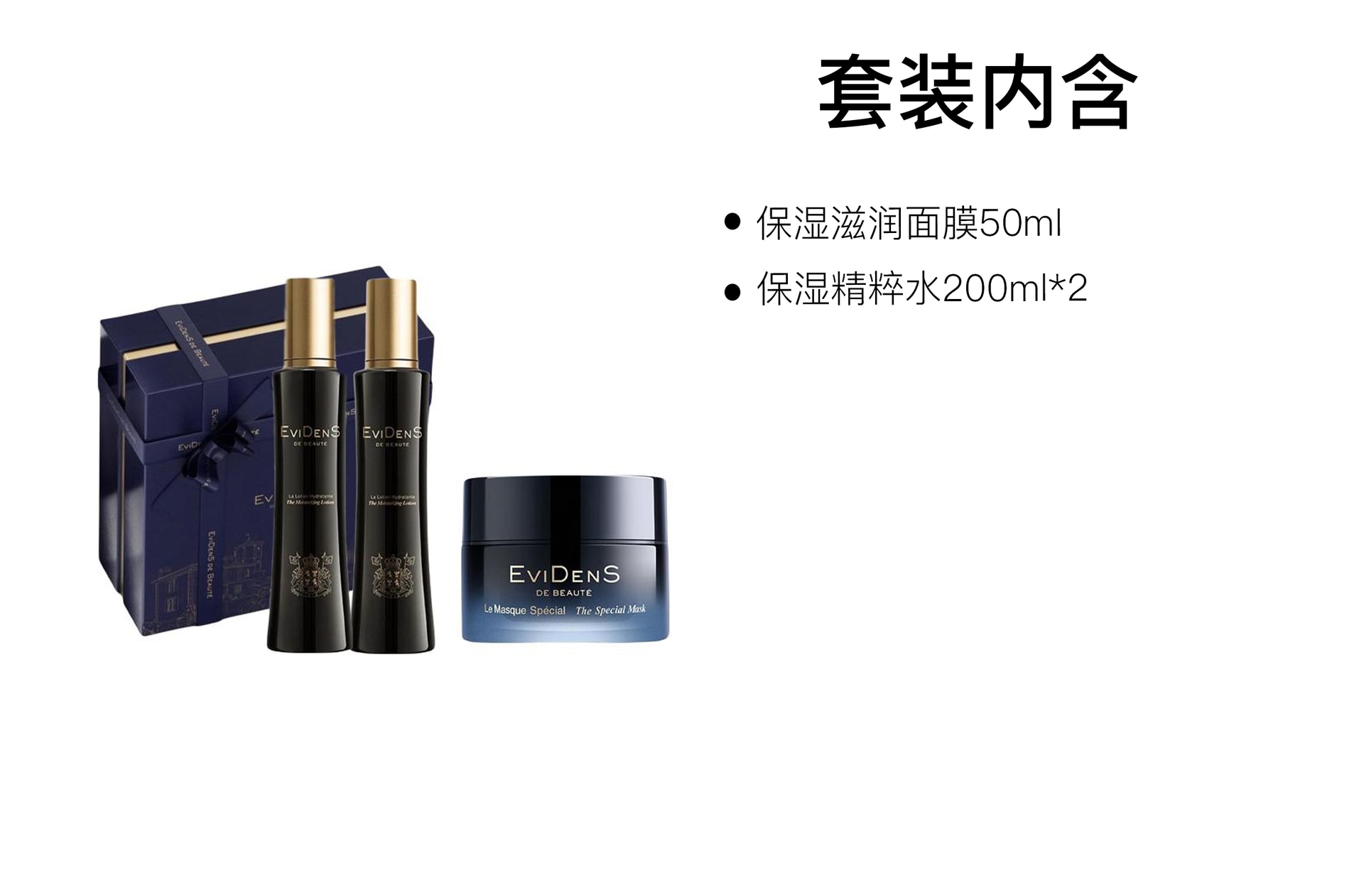Evidens 50ml+200ml — фото 4