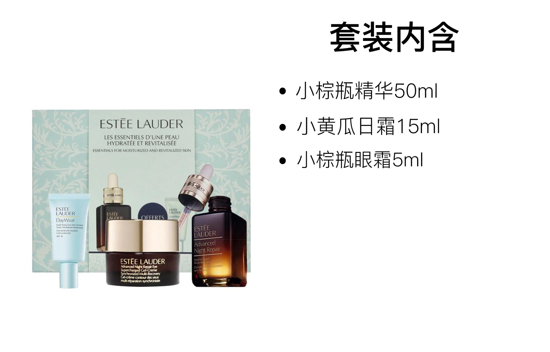 Estee Lauder 50ml+15ml+5ml — фото 1