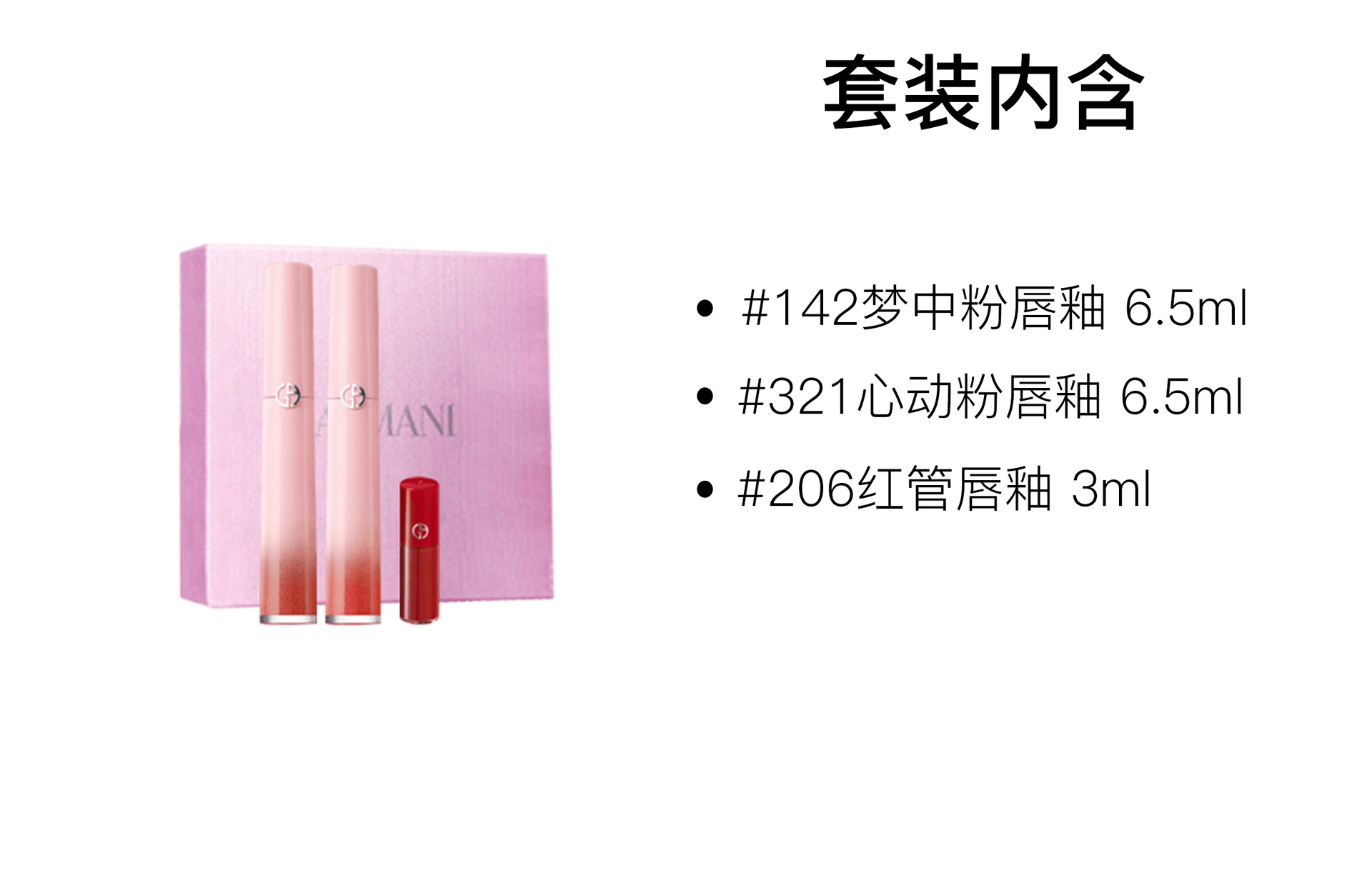 Giorgio Armani 6.5ml+6.5ml+3ml — фото 1