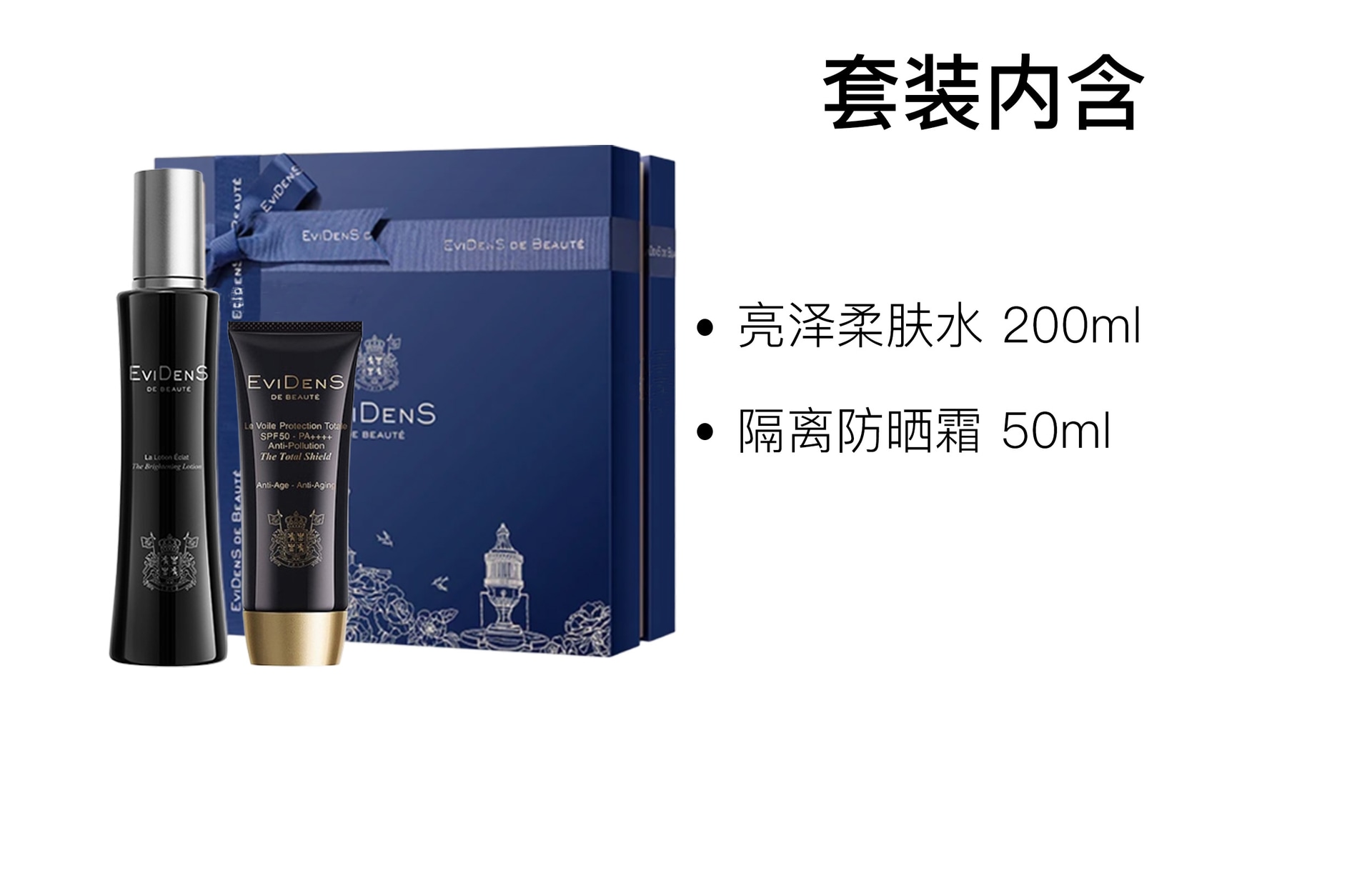 Evidens 200ml+50ml — фото 1