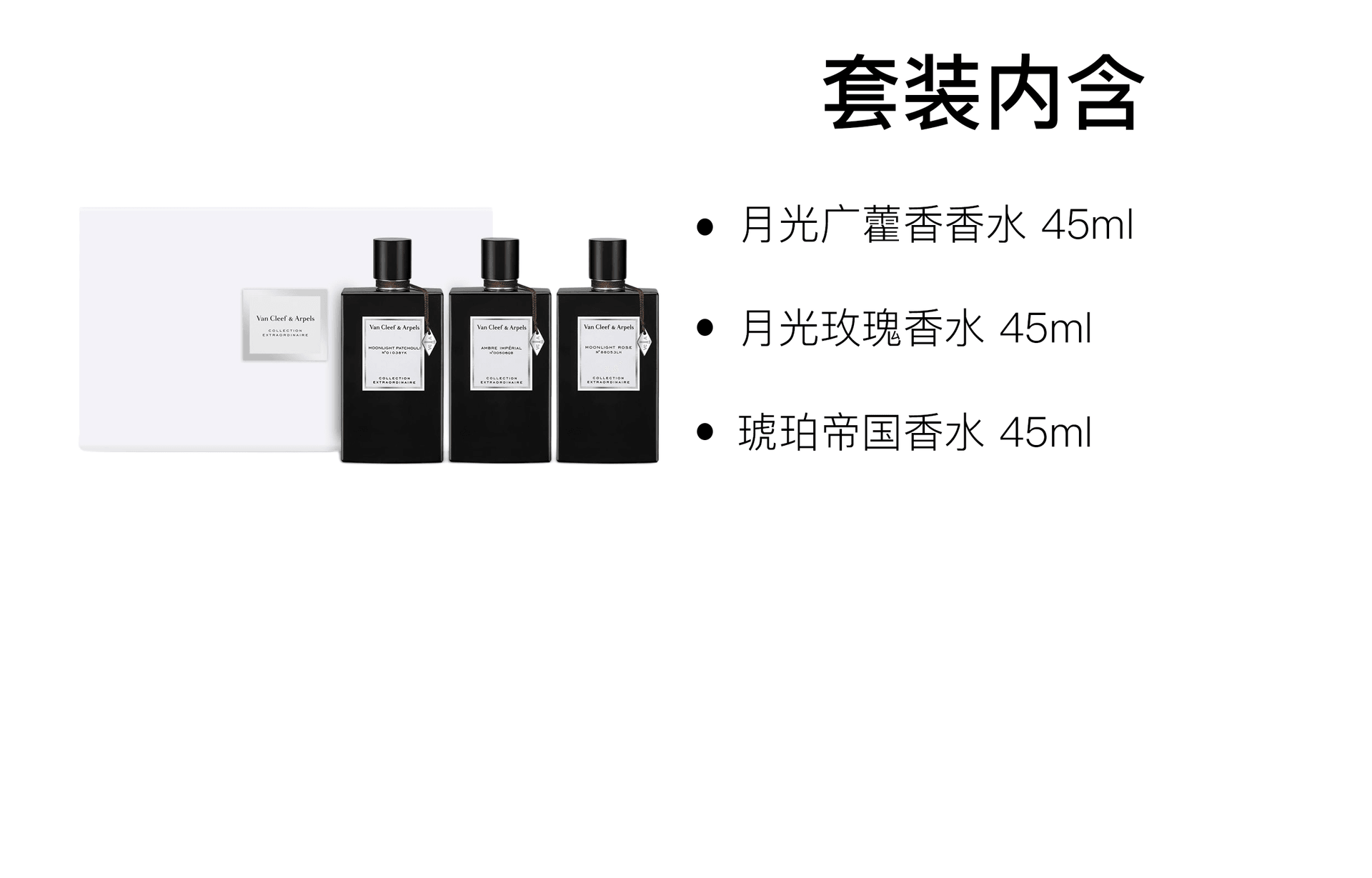 Van Cleef & Arpels Extraordinary Collection Perfume Set — фото 7