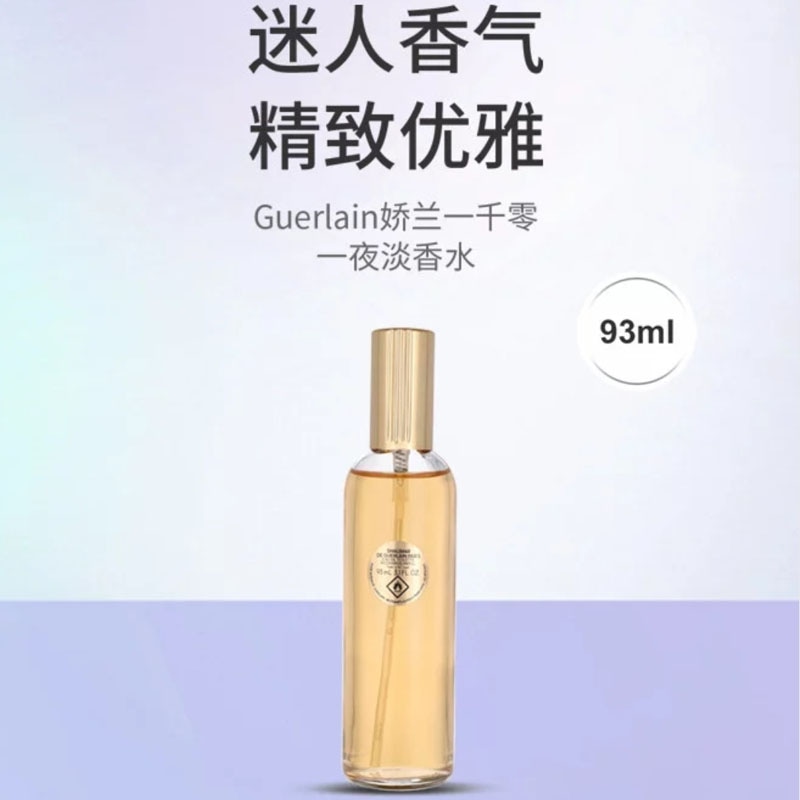 Guerlain EDT 93ml — фото 2