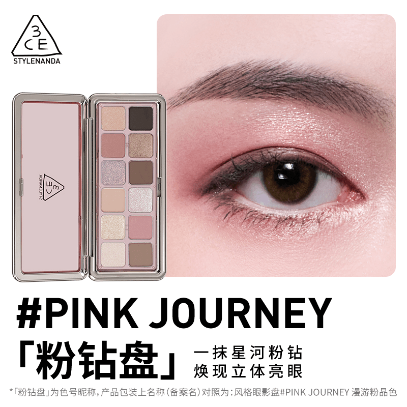 3CE/三熹玉 3CE Eyeshadow Palette — фото 10