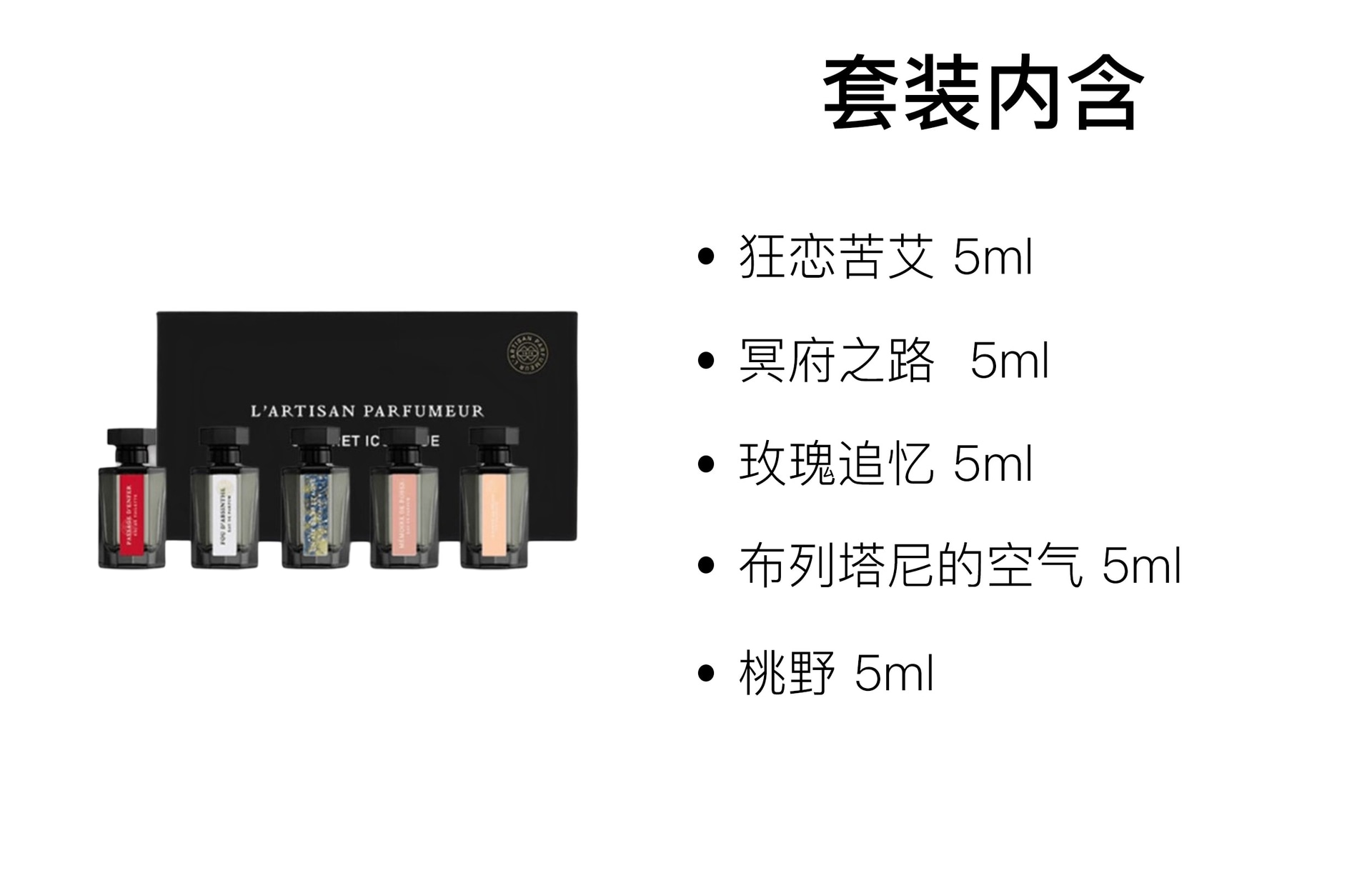 L'Artisan Parfumeur/阿蒂仙之香 5ml*5 — фото 7