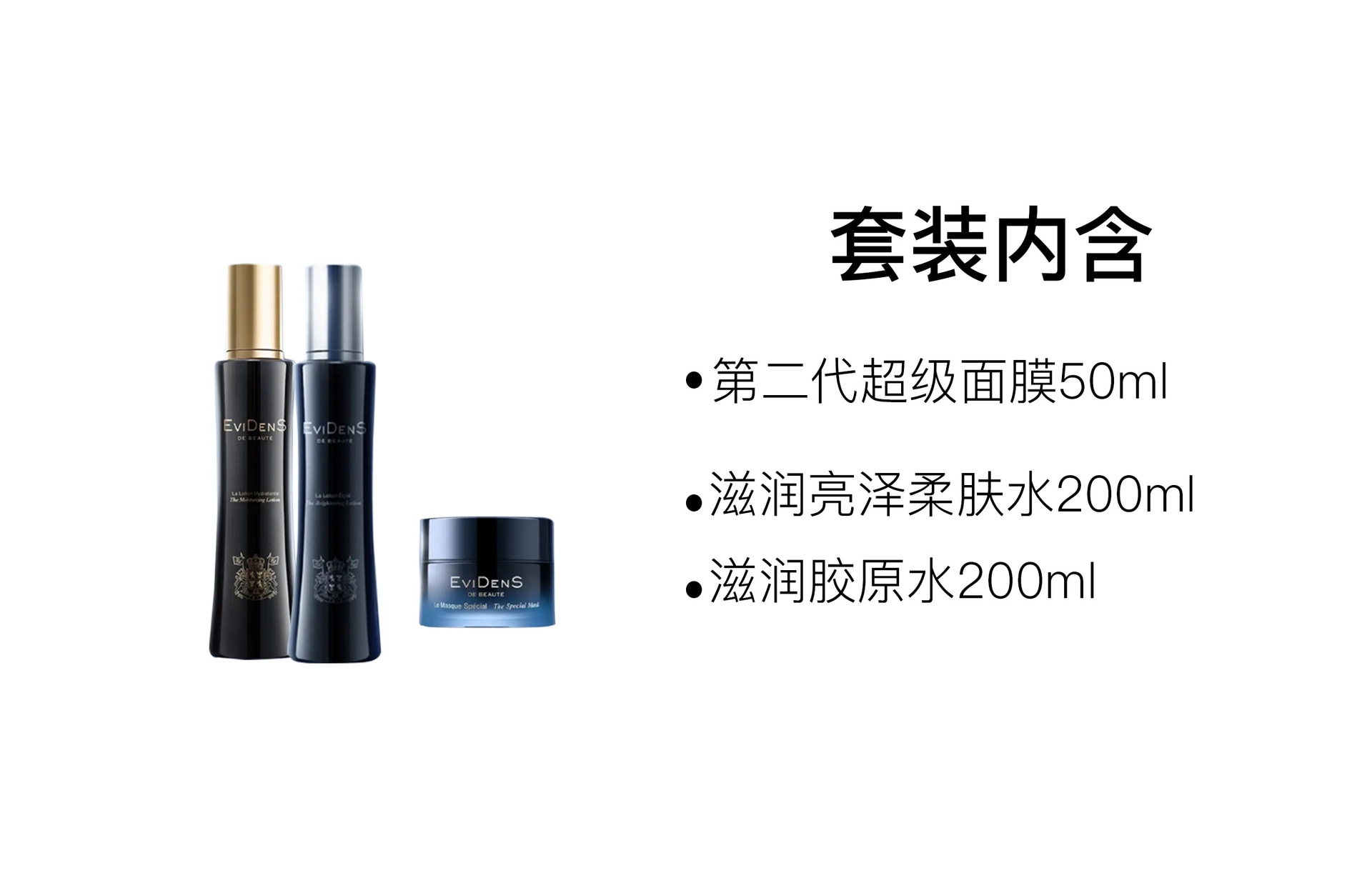 Evidens 50ml50ml*2+200ml — фото 6