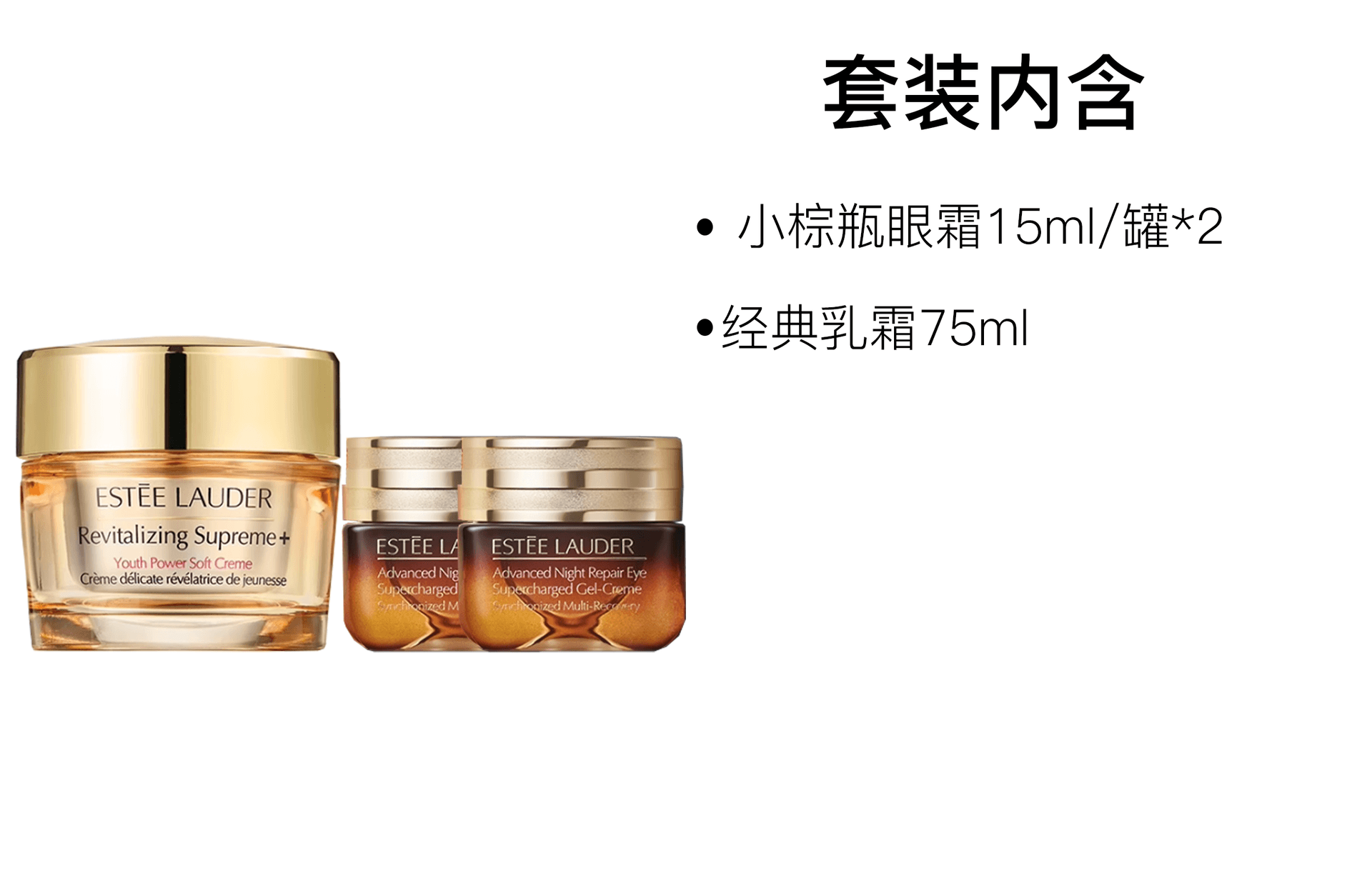 Estee Lauder 15ml+15ml+75ml — фото 1