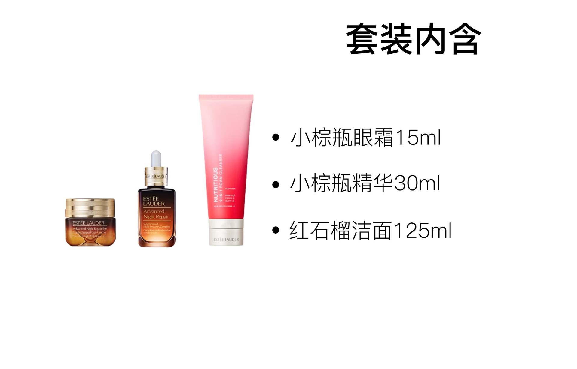 Estee Lauder (Арт. 小棕瓶红石榴保湿护肤套装) — фото 4