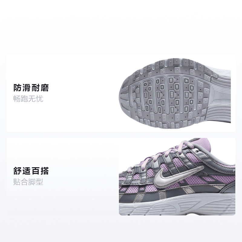 Nike P-6000 — фото 1