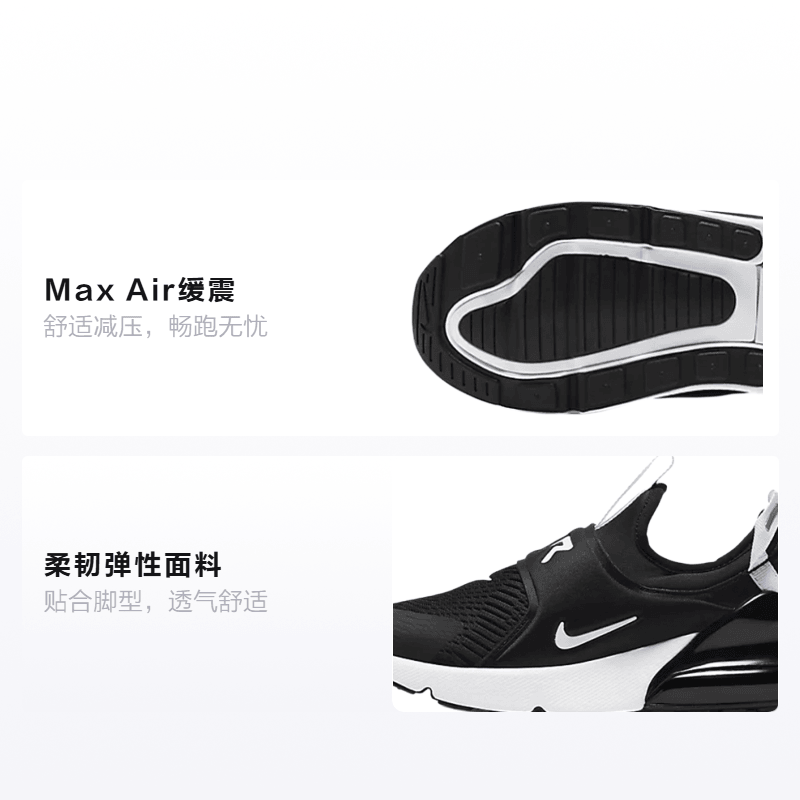Nike Air Max 270 Extreme — фото 1
