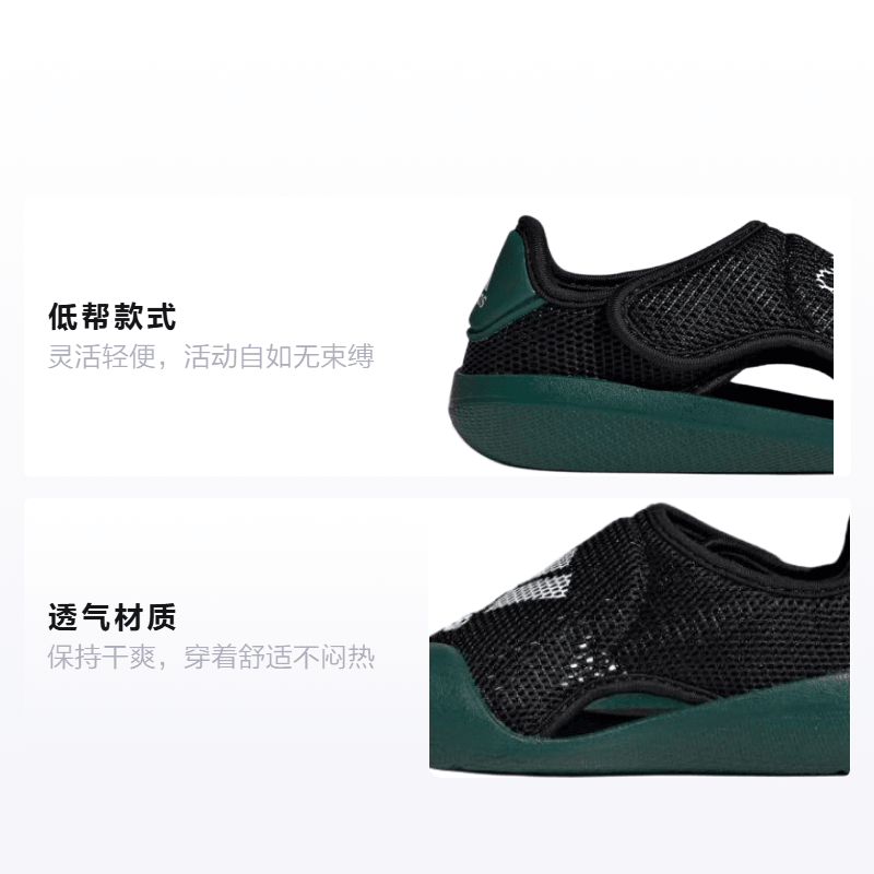 Adidas Altaventure 2.0 — фото 1