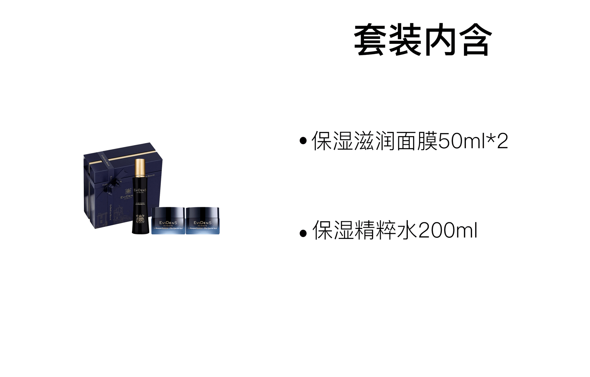 Evidens 50ml+200ml — фото 7