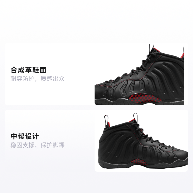 Nike Foamposite One "Bred" GS — фото 1