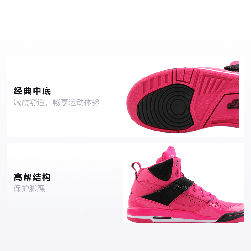 Jordan Flight 45 High Premium "Vivid Pink" GS — фото 1