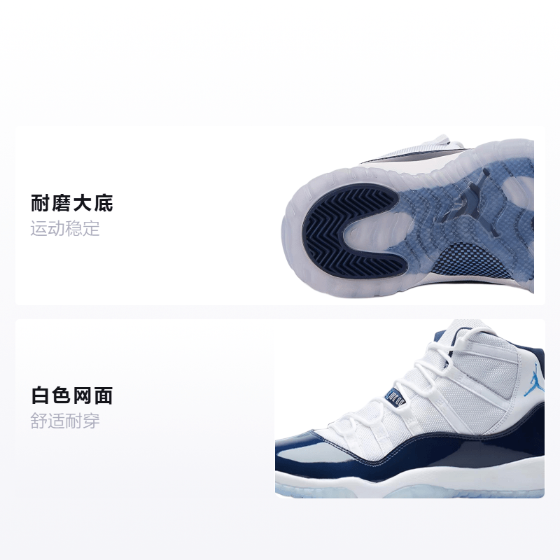 Jordan Air Jordan 11 Retro UNC Win Like 82 GS — фото 1