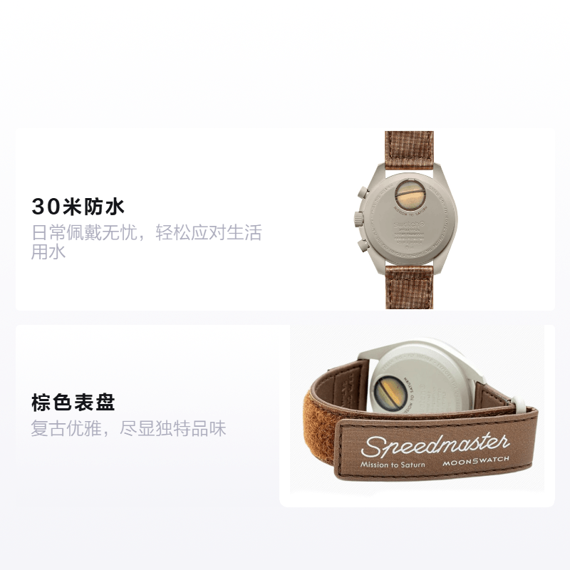 Swatch x Omega SO33T100 — фото 1