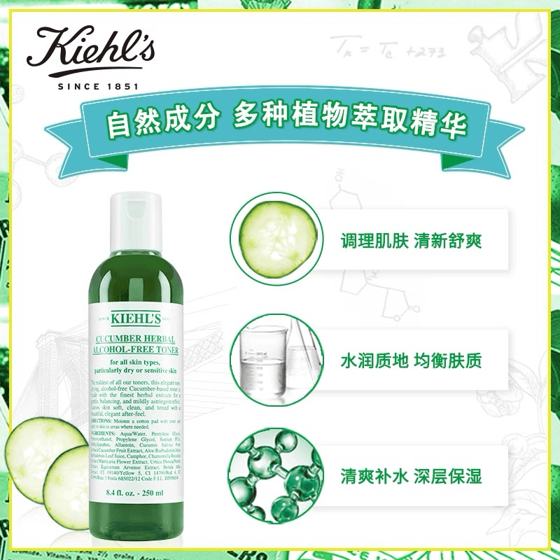 Kiehls 250ml — фото 2