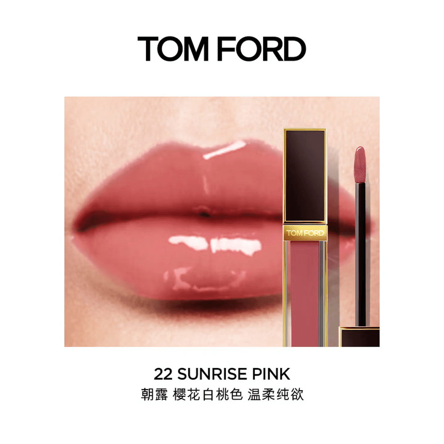 Tom Ford TF — фото 3