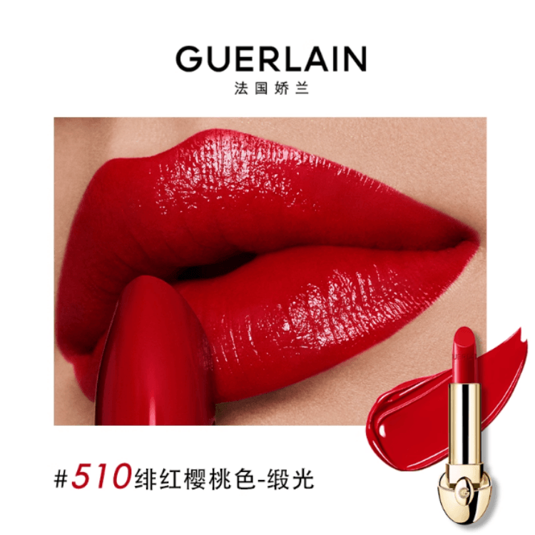 Guerlain 3.5g — фото 5