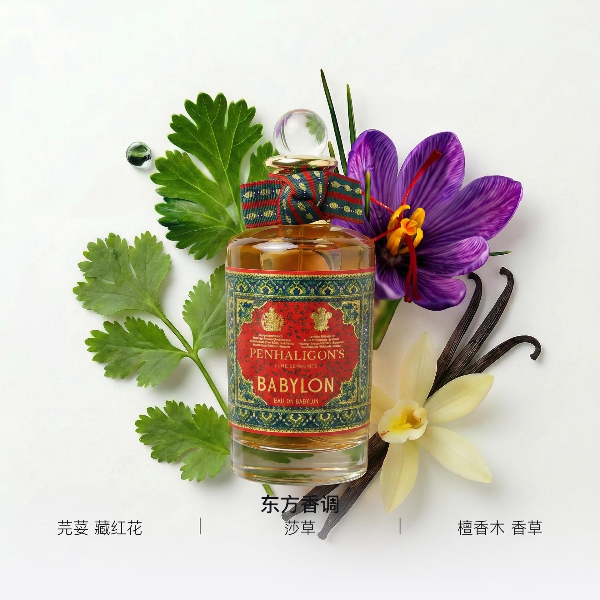 Penhaligon'S Babylon EDP 100ml2023 — фото 1
