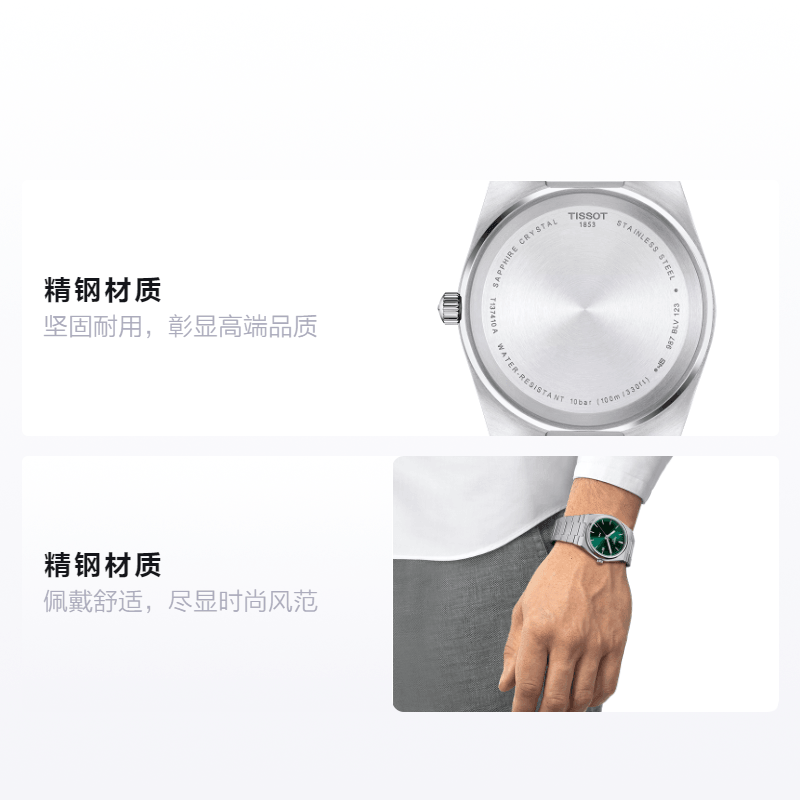 Tissot PRX Superplayer Quartz Green Steel — фото 1