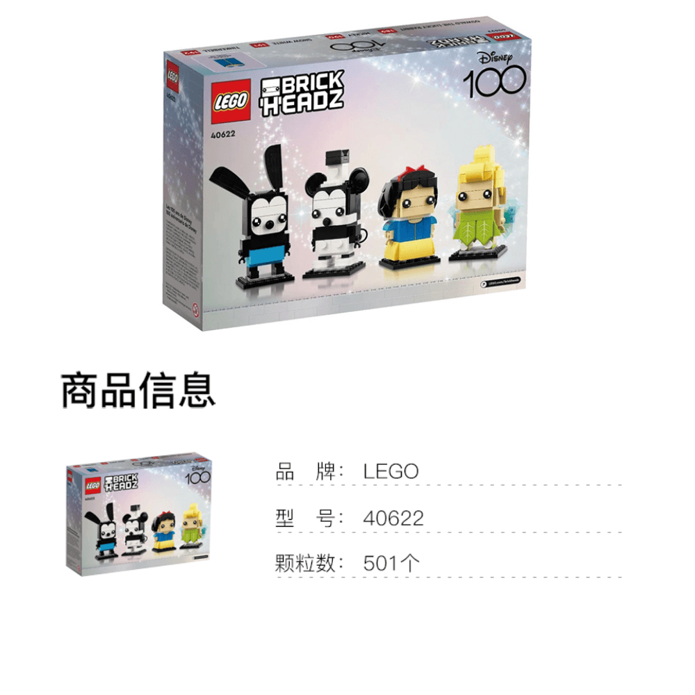 Lego (Арт. 40622) — фото 1