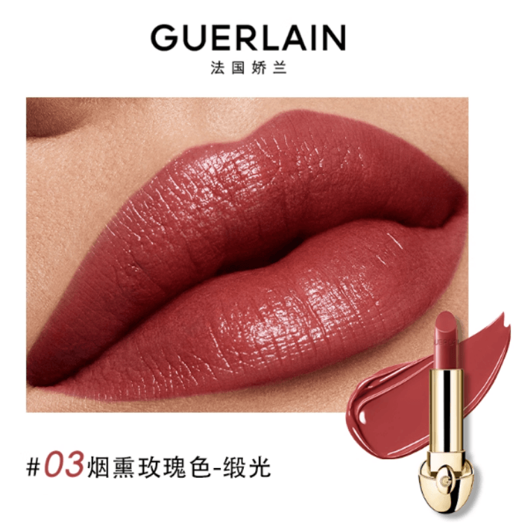 Guerlain 3.5g — фото 9