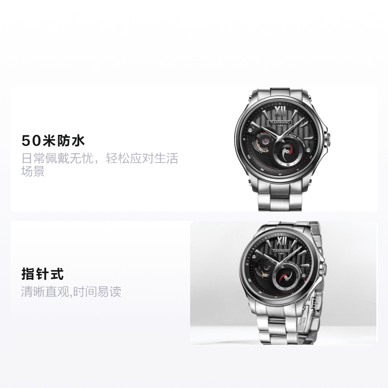 天王 TIANWANG GS51052 — фото 1