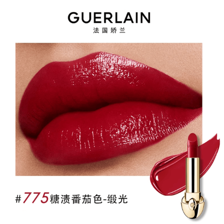 Guerlain 3.5g — фото 1