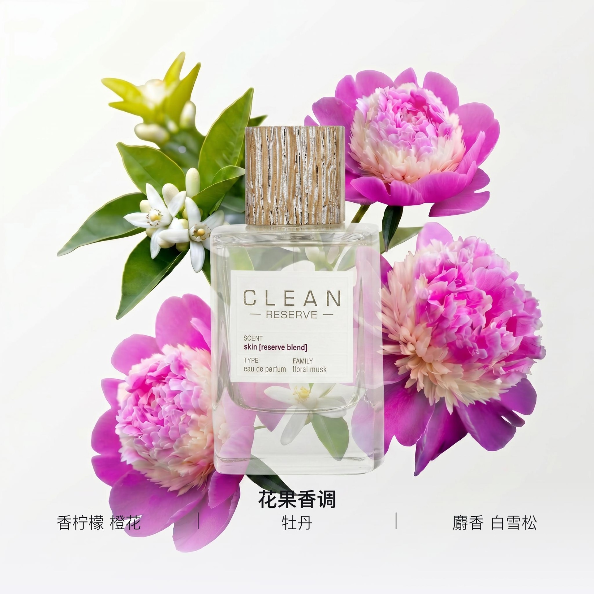 clean/克霖 clean reserve EDP 50ml100ml — фото 5