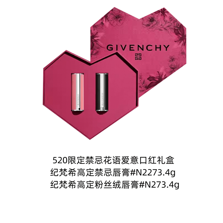 Givenchy 520 3.4g+3.4g — фото 6