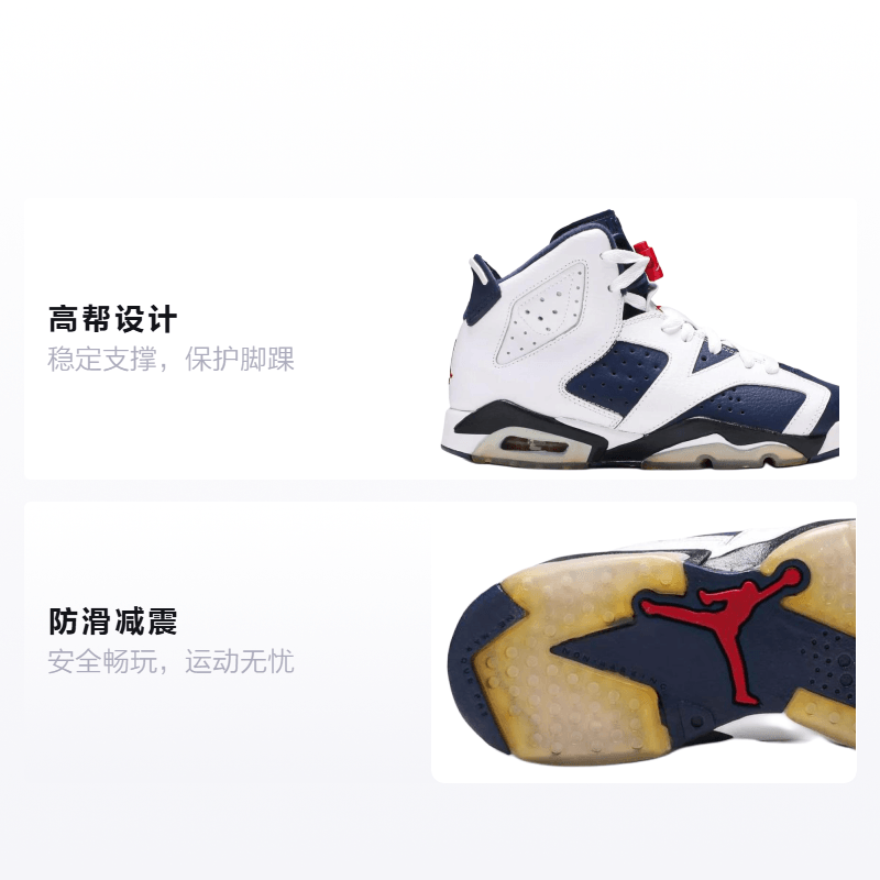 Jordan Air Jordan 6 GS — фото 1