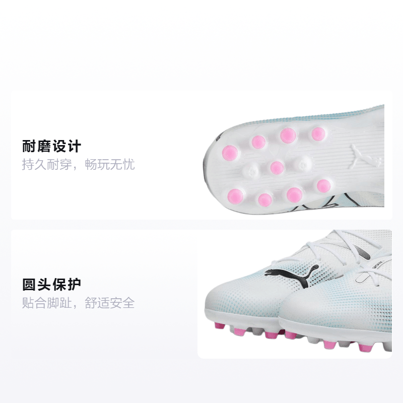 Puma Future 7 Match MG Jr — фото 1