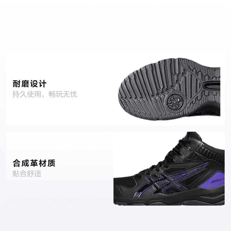 ASICS Dunkshot Mb 9 — фото 1