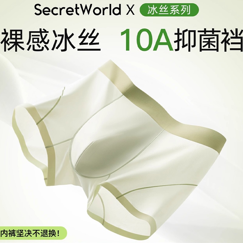 SecretWorld Ice Silk Antibacterial Cotton Boxer Briefs 3-Pack — фото 3