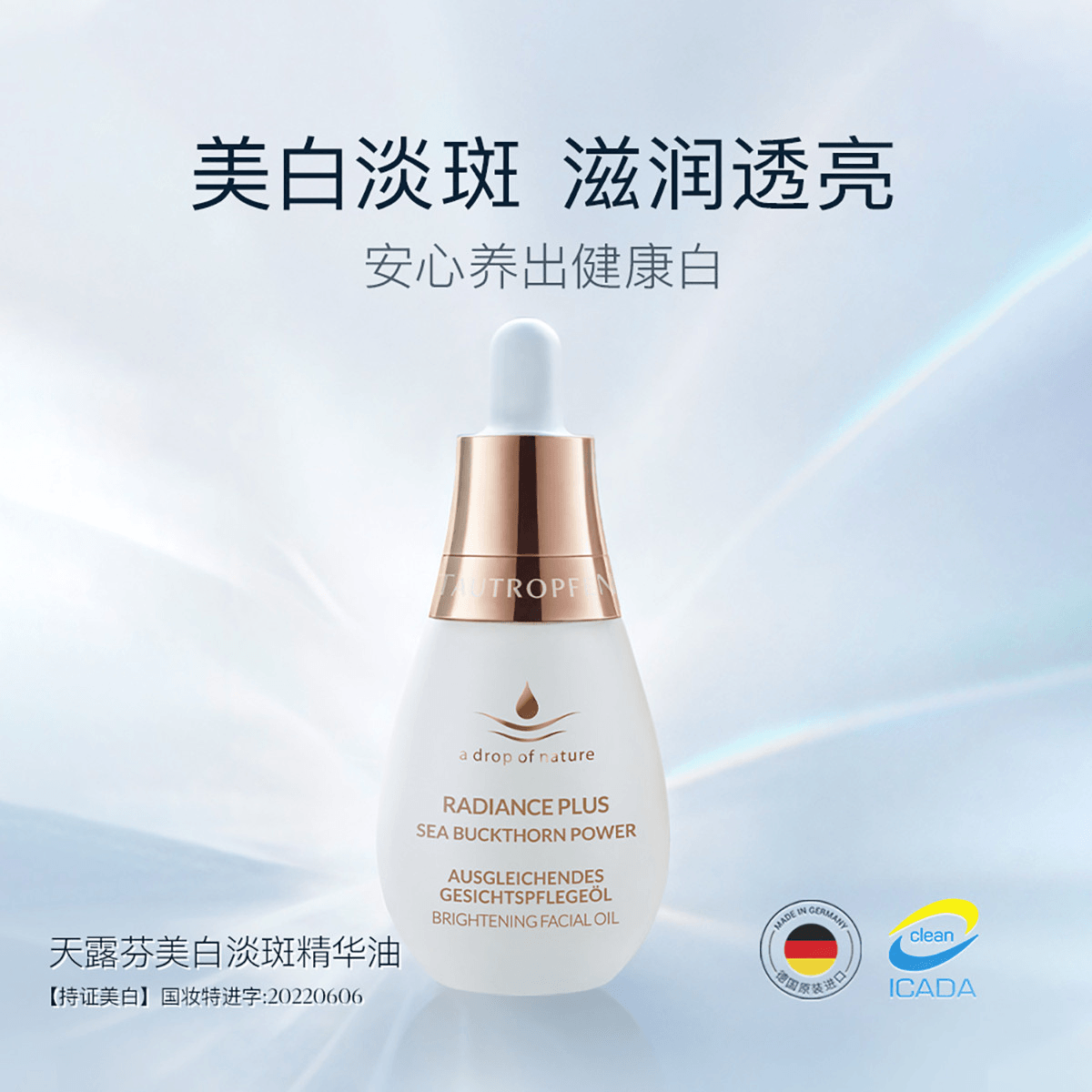 TAUTROPFEN天露芬 35ml — фото 2