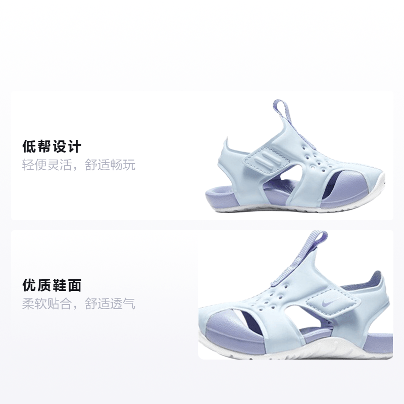 Nike TD Nike Sunray Protect 2 — фото 1