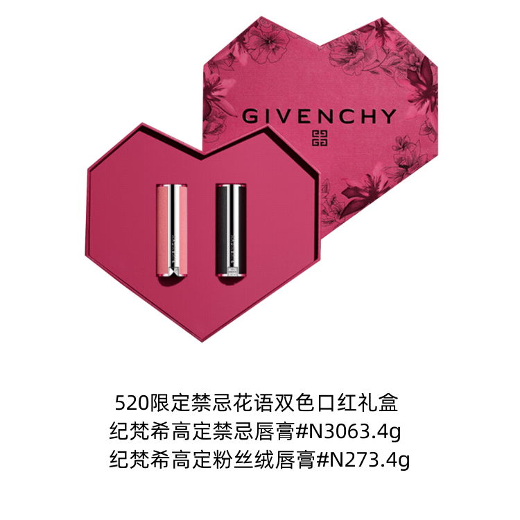 Givenchy 520 3.4g+3.4g — фото 1