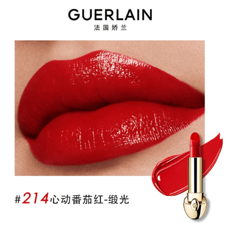 Guerlain 3.5g — фото 7