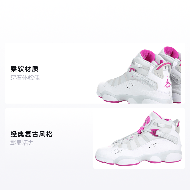 Jordan Air Jordan 6 Rings GS — фото 1