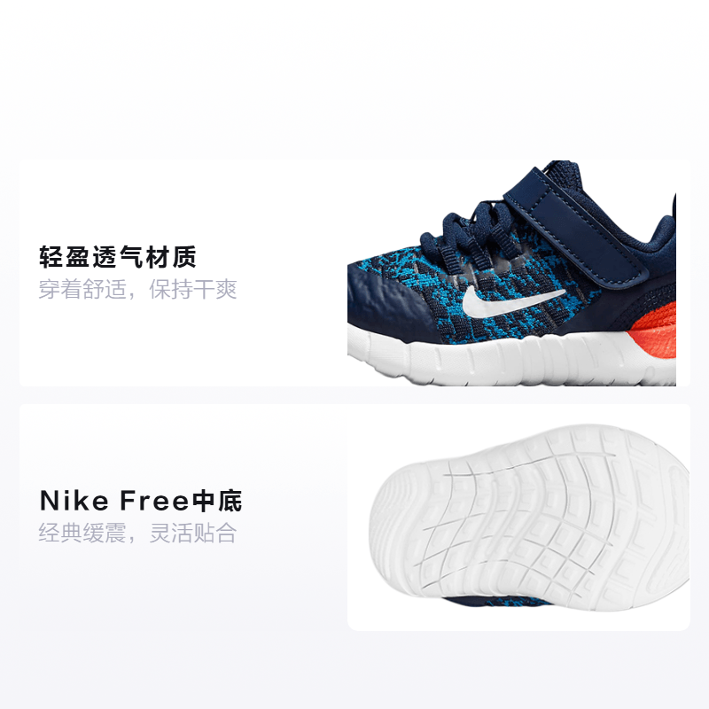 Nike Free RN 2021 — фото 1