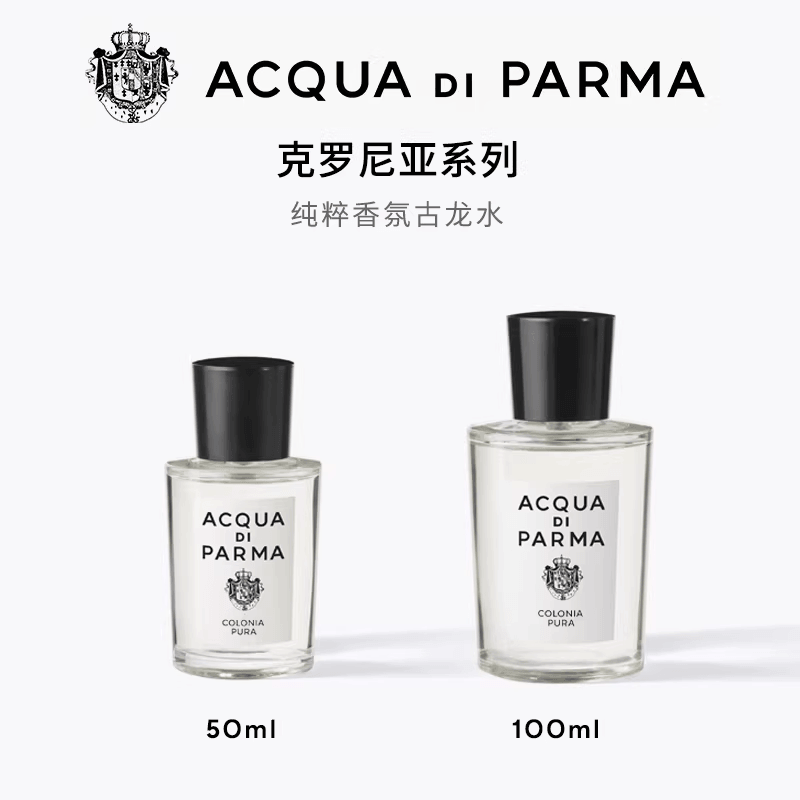 Acqua Di Parma EDC 20ml50ml100ml180ml — фото 4